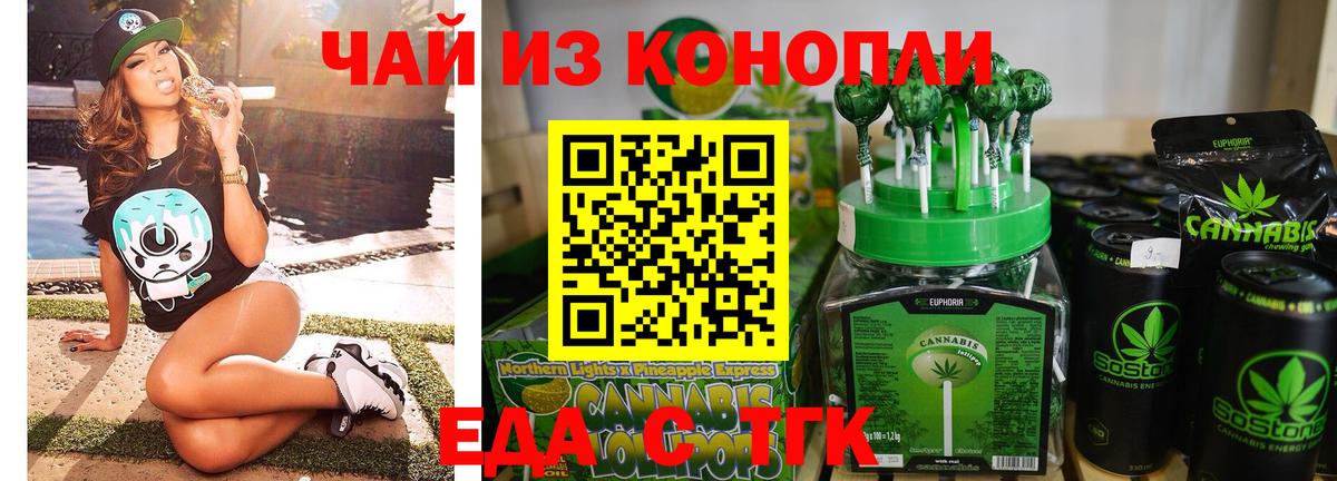 Еда ТГК конопля  Вход с VPN  Сокол 