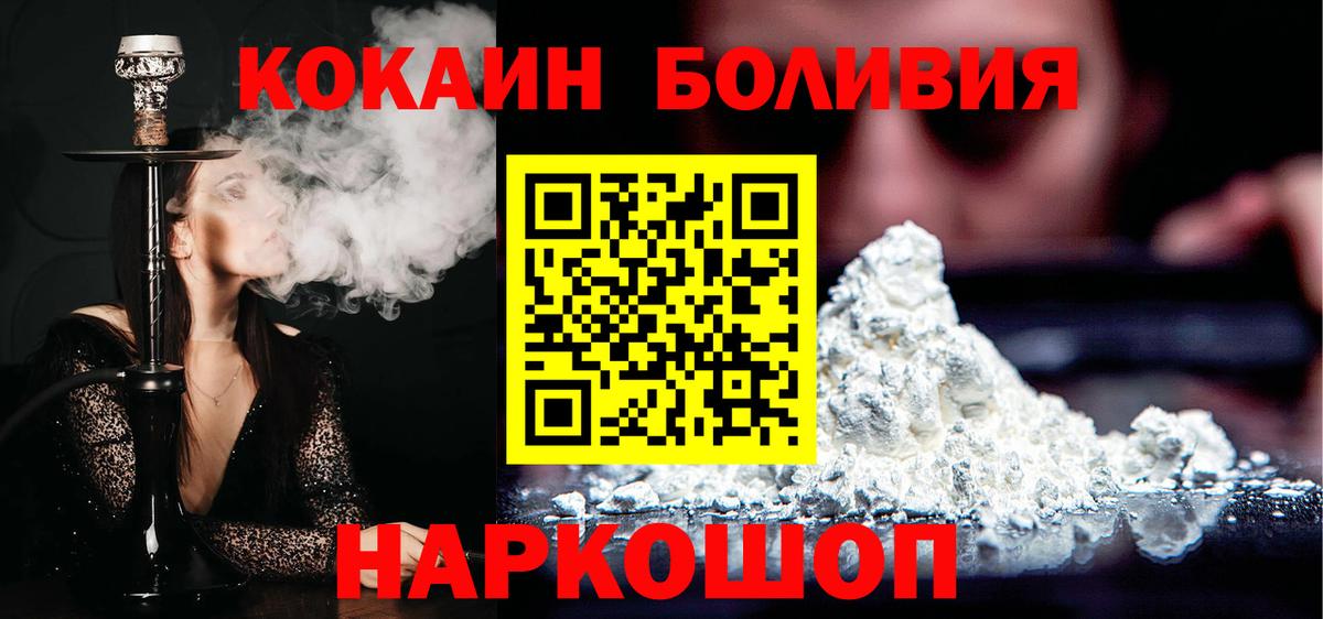 Cocaine  наркошоп  Вход с VPN  КОКАИН FishScale  Сокол  Cocaine Columbia 