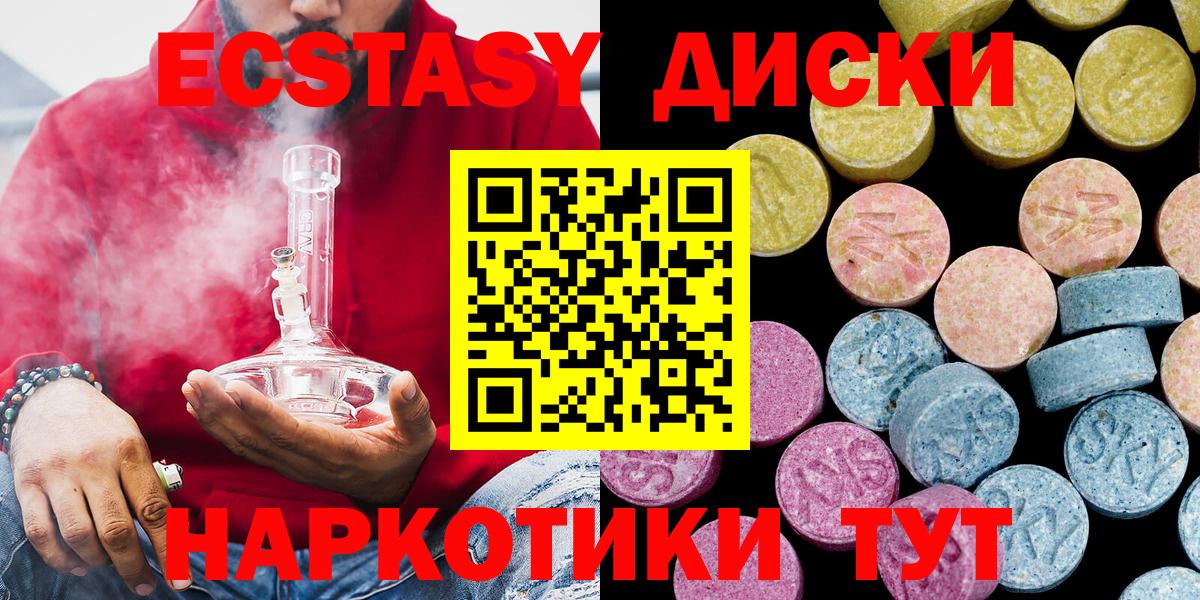Ecstasy Cube  блэк спрут как войти  купить закладку  Экстази  ЭКСТАЗИ 280 MDMA  Сокол  Вход с VPN 