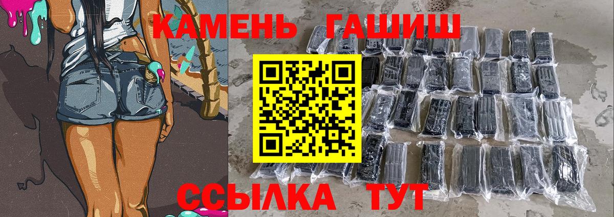 Сокол  ГАШ 40% ТГК  Вход с VPN  ГАШИШ Ice-O-Lator 