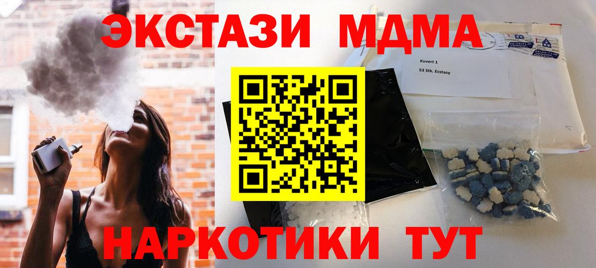 МДМА молли  MDMA VHQ  Сокол  Вход с VPN 
