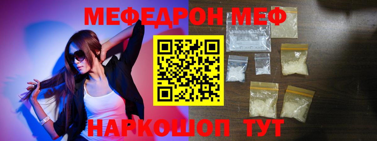 Меф мяу мяу кристаллы Сокол