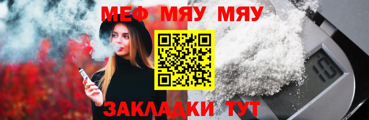Сокол  Меф мяу мяу  МЕФ  Меф mephedrone  Вход с VPN 