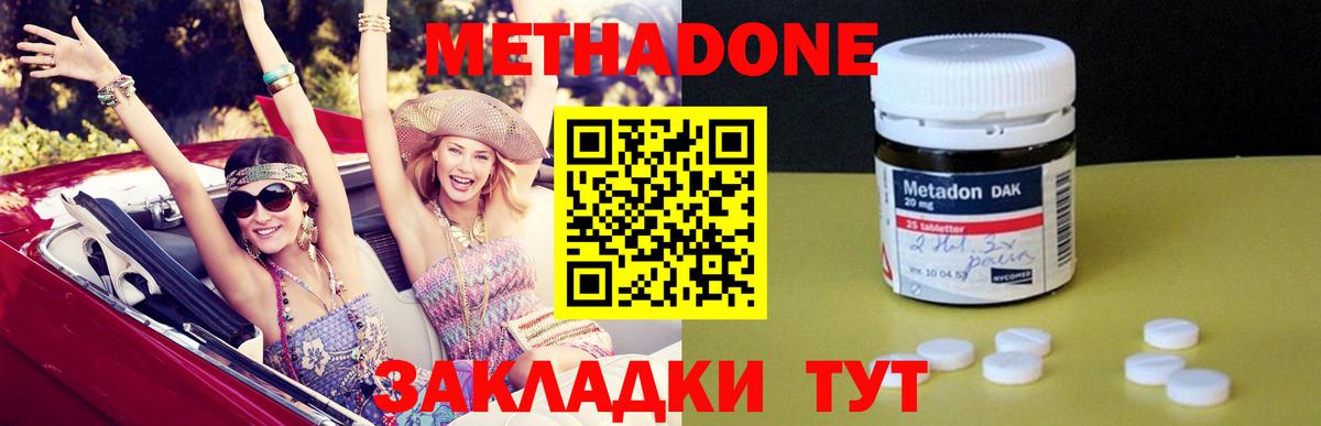 МЕТАДОН мёд  Метадон белоснежный  Вход с VPN  darknet Telegram  Сокол 