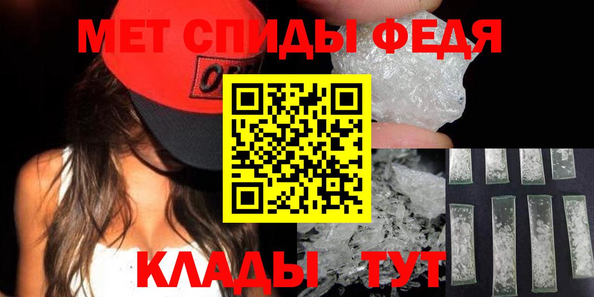 Метамфетамин пудра Сокол