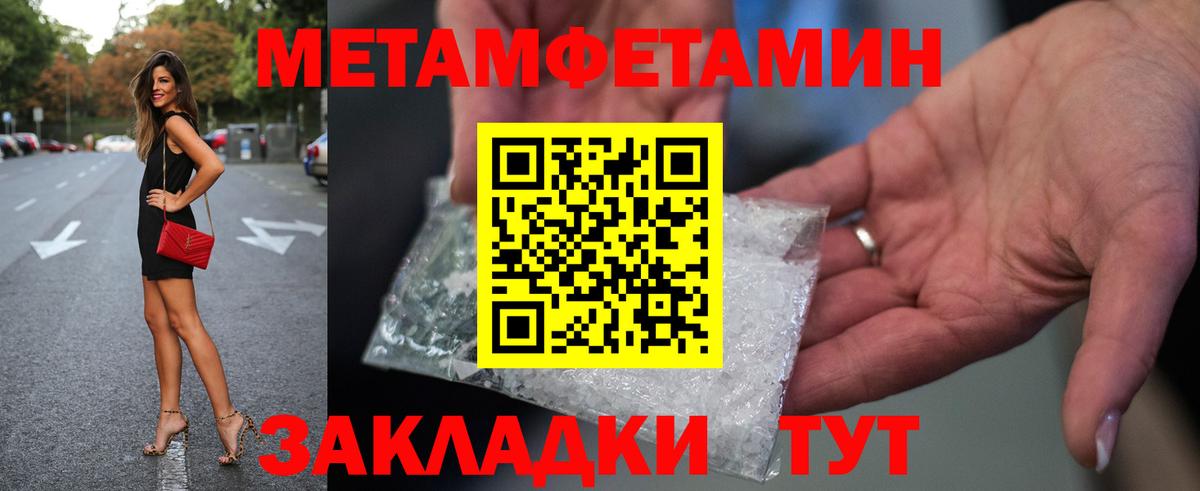 Первитин Methamphetamine  Вход с VPN  Первитин Methamphetamine  Сокол 
