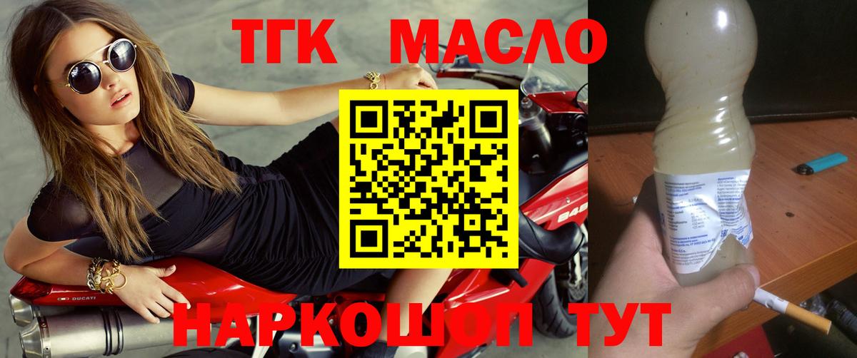 Дистиллят ТГК вейп с тгк  Вход с VPN  Сокол 