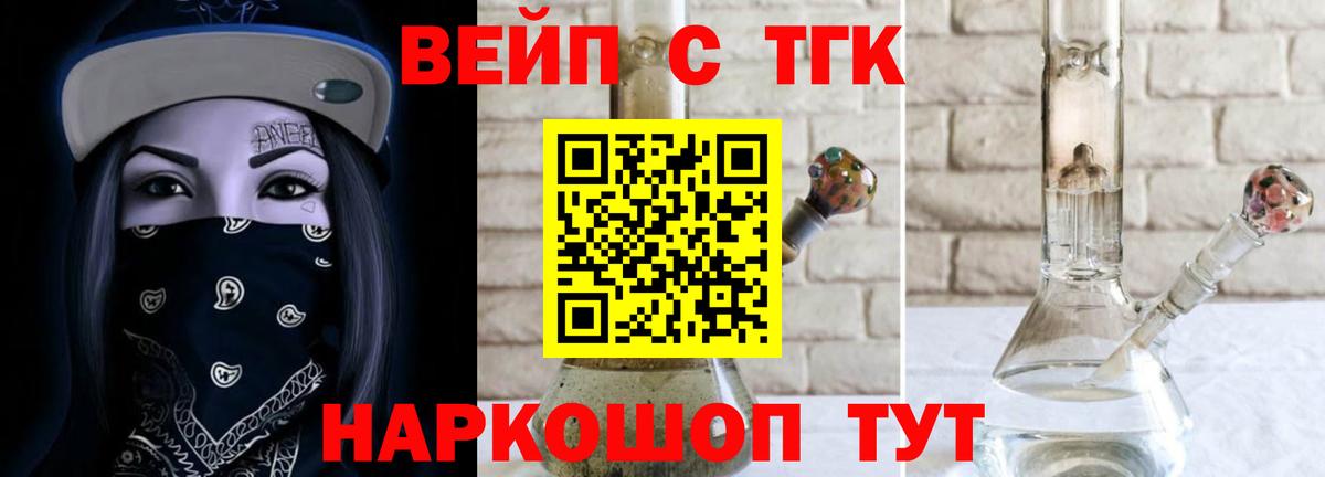 ТГК гашишное масло Сокол